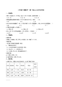 2020-2021学年6 年、月、日年、月、日精品课堂检测