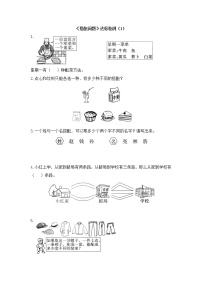 人教版三年级下册数学广角——搭配（二）优秀同步测试题