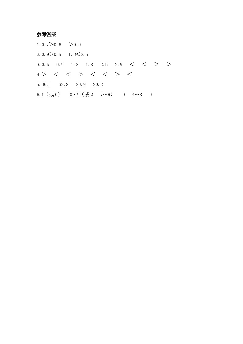 人教版数学三年级下册-07小数的初步认识-01认识小数-随堂测试习题0202