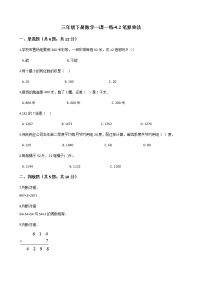 2020-2021学年笔算乘法优秀同步练习题