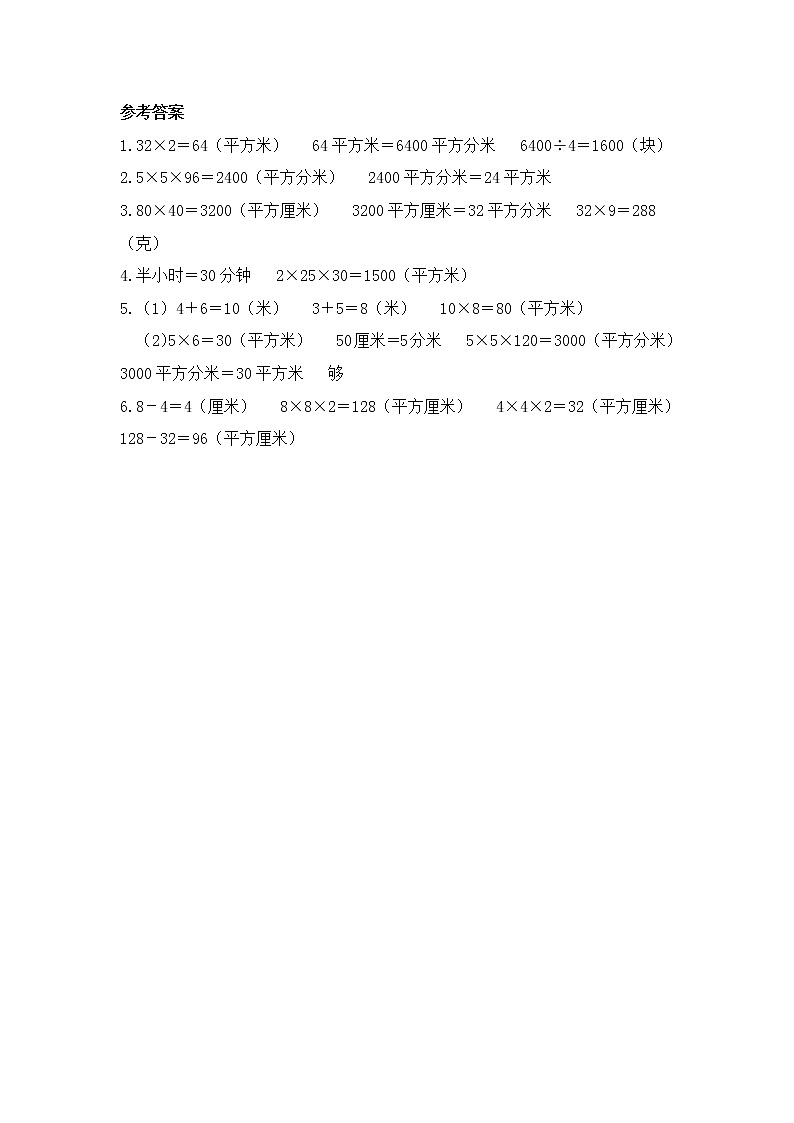 人教版数学三年级下册-05面积-02面积单位间的进率-随堂测试习题0803