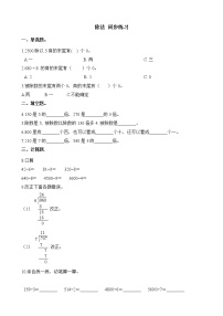 2020-2021学年笔算除法优秀同步练习题