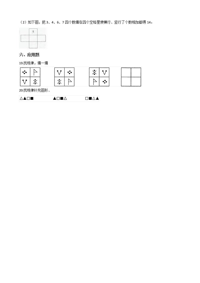 人教版数学三年级下册-08数学广角——搭配（二）-随堂测试习题0503