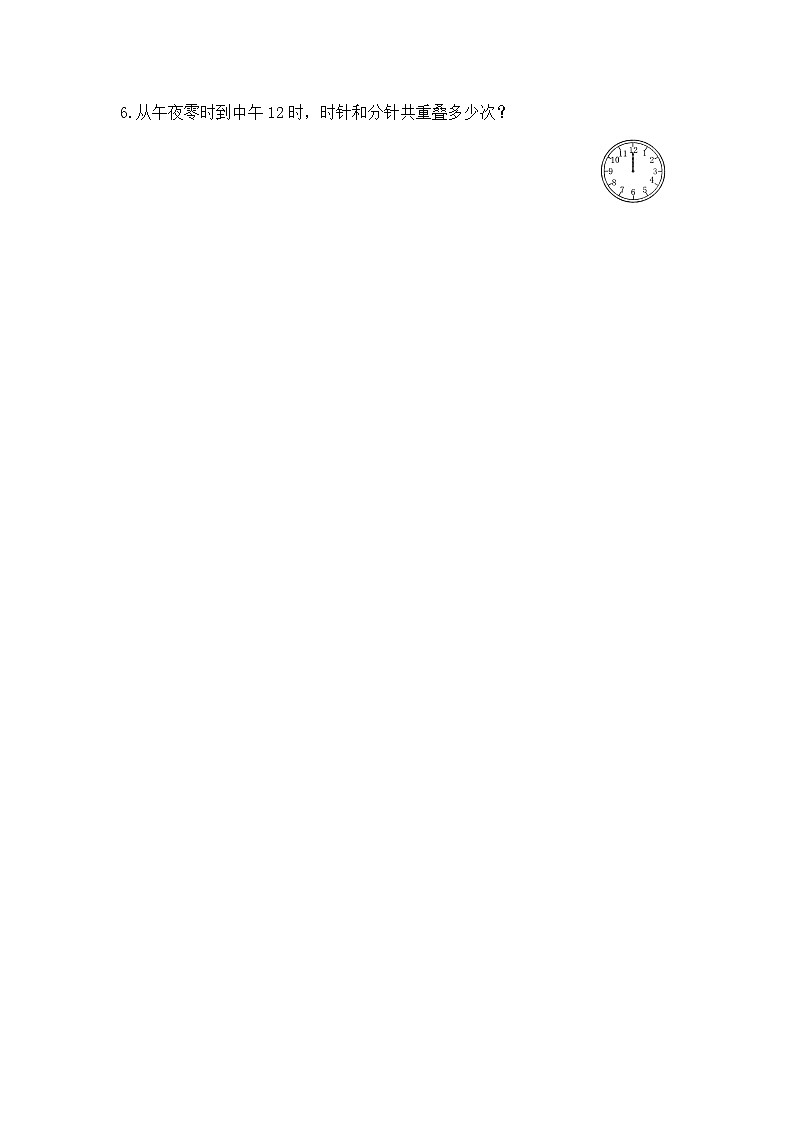 人教版数学三年级下册-06年、月、日-0124时计时法-随堂测试习题0502