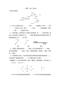 小学数学人教版三年级下册9 总复习优秀练习题