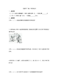 小学数学人教版三年级下册数学广角——搭配（二）优秀练习