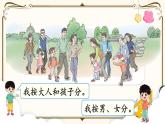人教版一年级上册第三单元 ：第2课时  分类与整理（2）课件PPT