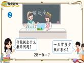 人教版一年级上册第六单元 ：第3课时  两位数加一位数、整十数（2）课件PPT