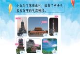 人教版数学六年级下册 第1课时 负数的认识 课件