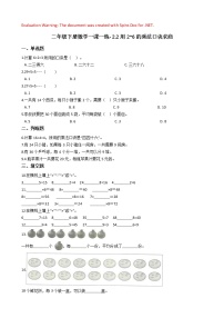 人教版二年级下册2 表内除法（一）用2～6的乘法口诀求商综合训练题