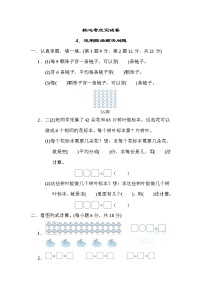 人教版二年级下册数学 4．运用除法解决问题 测试卷