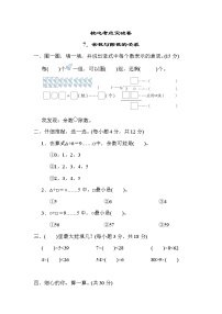 人教版二年级下册数学 7．余数与除数的关系 测试卷