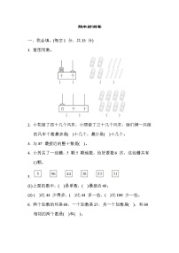 苏教版一年级下册数学 期末检测卷