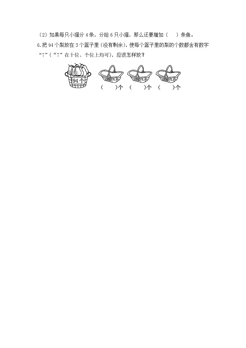 人教版数学一年级下册-06100以内的加法和减法（一）-04整理与复习-随堂测试习题0302
