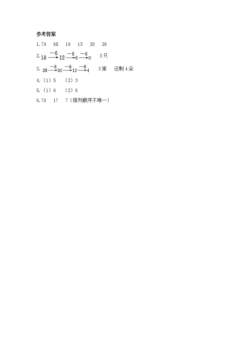 人教版数学一年级下册-06100以内的加法和减法（一）-04整理与复习-随堂测试习题0303