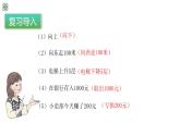 人教版数学六年级下册1.1.1《负数的认识》PPT课件