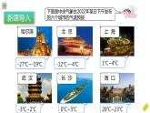 人教版数学六年级下册1.1.1《负数的认识》PPT课件