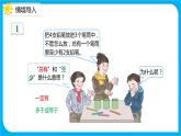 2021--2022学年数学人教版六年级下册第五单元第1课时鸽巢问题（1）课件PPT