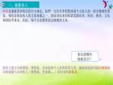 苏教版六年级下册数学第3课时 税率课件PPT