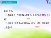 苏教版六年级下册数学第5课时 解决问题课件PPT
