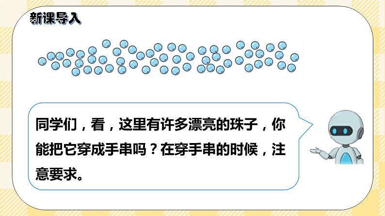 人教版小学数学一年级下册4.5《用数学》课件教案02