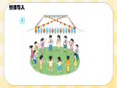 人教版小学数学一年级下册7.1《找规律1》课件教案