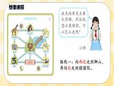 人教版小学数学三年级下册1.4《简单的路线》课件教案