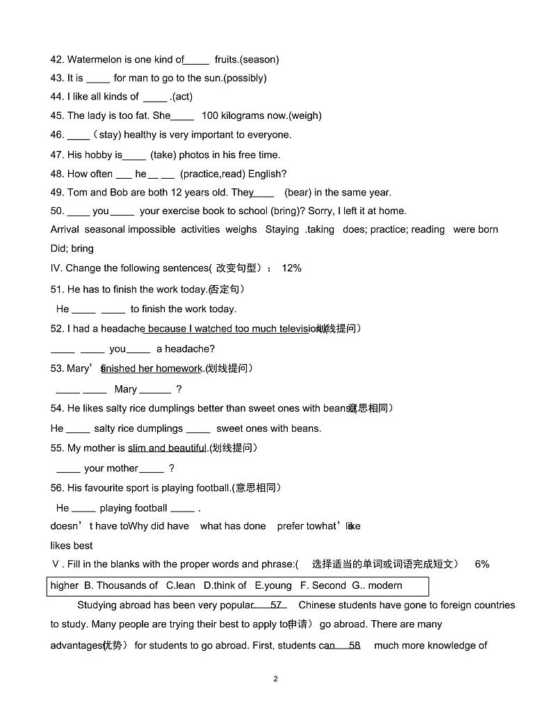 六年级第二学期期中数学考试模拟卷第2页