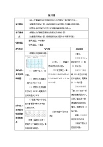 小学数学人教版五年级下册7 折线统计图学案