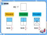 人教版小学数学五年级下册4.4《分数的基本性质》PPT课件（送教案+练习）