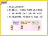 苏教版六年级下册第二单元——第1课时 圆柱和圆锥的认识课件PPT