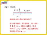苏教版六年级下册第三单元——第1课时 解决问题的策略（1）课件PPT