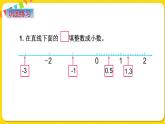 苏教版六年级下册第七单元总复习数与代数——第1课时  数的认识（1)    整数、小数的认识课件PPT