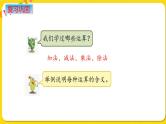 苏教版六年级下册第七单元总复习数与代数——第5课时  数的运算（1）  整数、小数和分数的四则运算课件PPT
