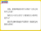 苏教版六年级下册第七单元总复习图形与几何——第10课时  图形的认识  测量（1）  平面图形的认识课件PPT