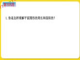 苏教版六年级下册第七单元总复习图形与几何——第11课时  图形的认识  测量（2）  周长和面积课件PPT