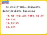 苏教版六年级下册第七单元总复习图形与几何——第14课时  图形的运动课件PPT