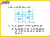 苏教版六年级下册第七单元总复习图形与几何——第15课时  图形与位置课件PPT