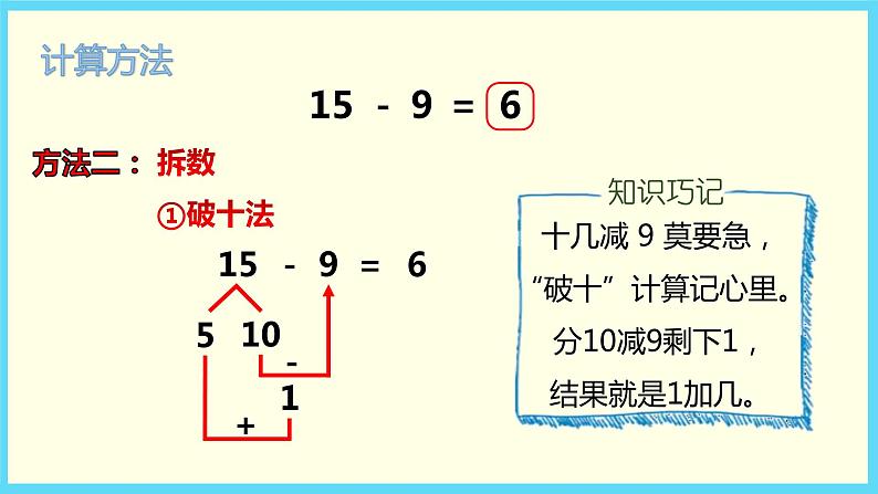 北师大版数学一下1.1 买铅笔ppt课件（送教案+练习）06