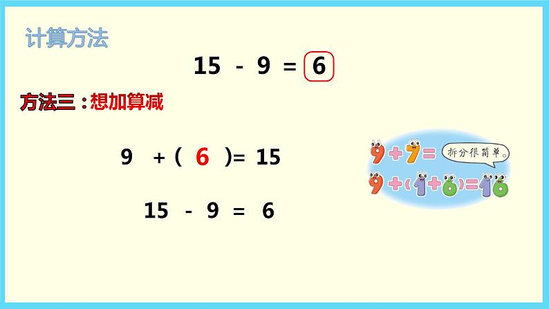 北师大版数学一下1.1 买铅笔ppt课件（送教案+练习）08