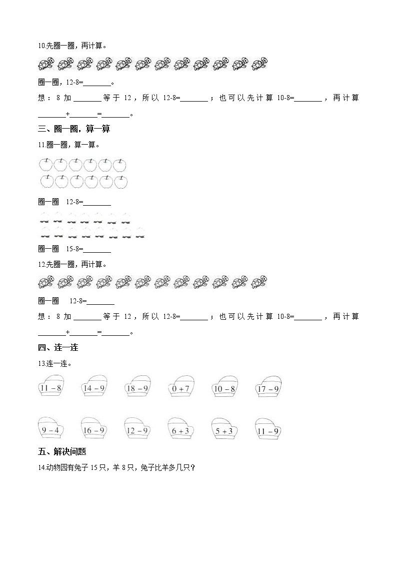 北师大版数学一下1.2 捉迷藏ppt课件（送教案+练习）02
