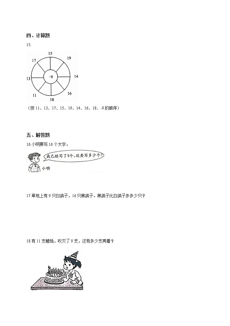 北师大版数学一下1.2 捉迷藏ppt课件（送教案+练习）02