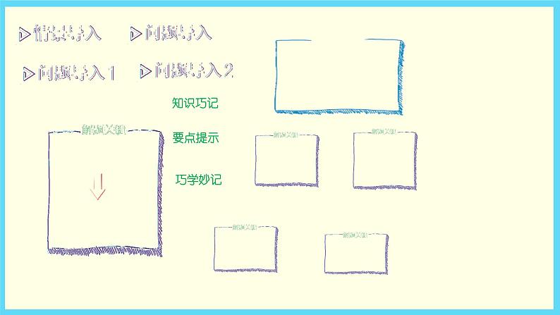 北师大版数学一下1.3 快乐的小鸭ppt课件（送教案+练习）02