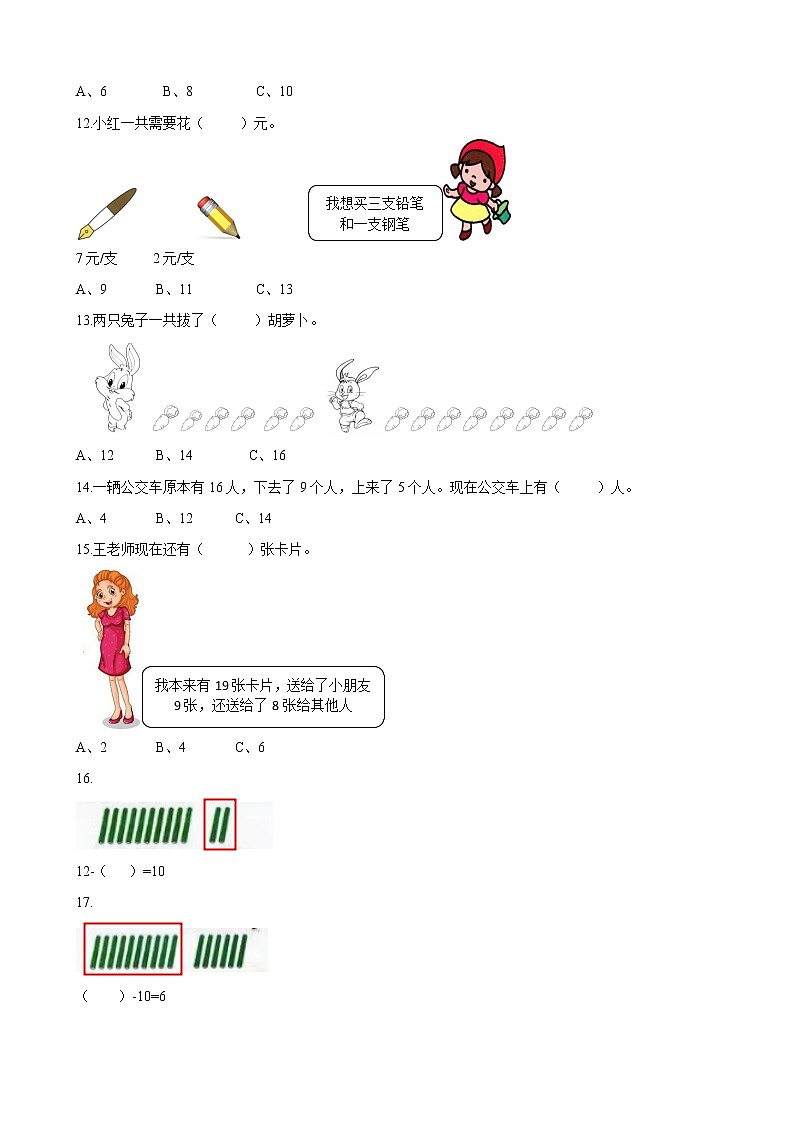 北师大版数学一下1.3 快乐的小鸭ppt课件（送教案+练习）02
