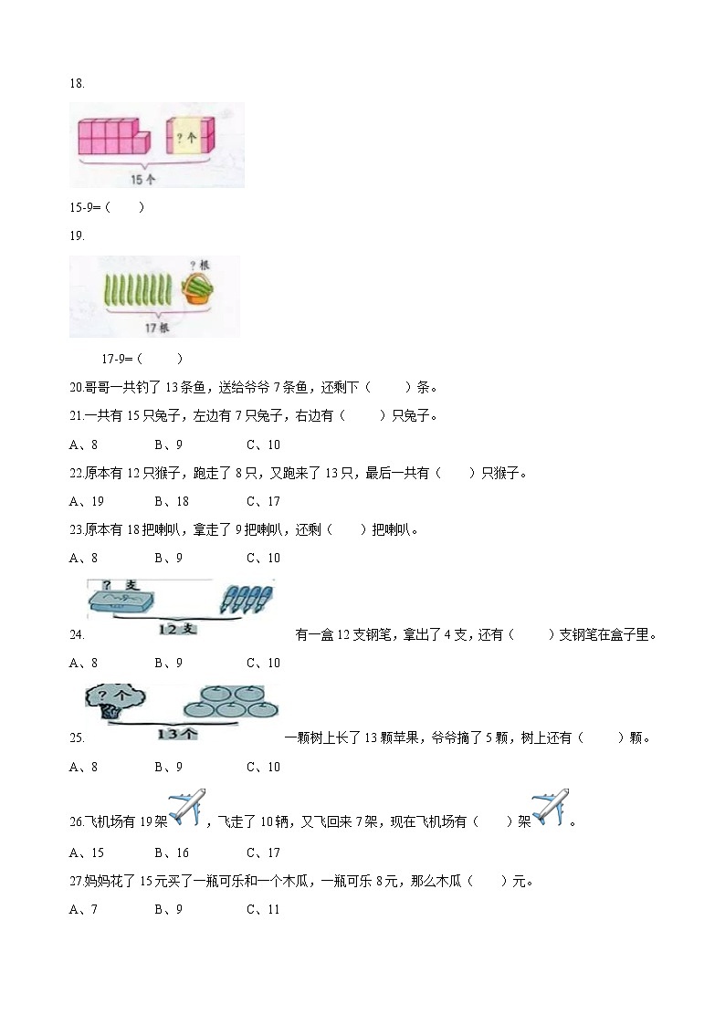 北师大版数学一下1.3 快乐的小鸭ppt课件（送教案+练习）03