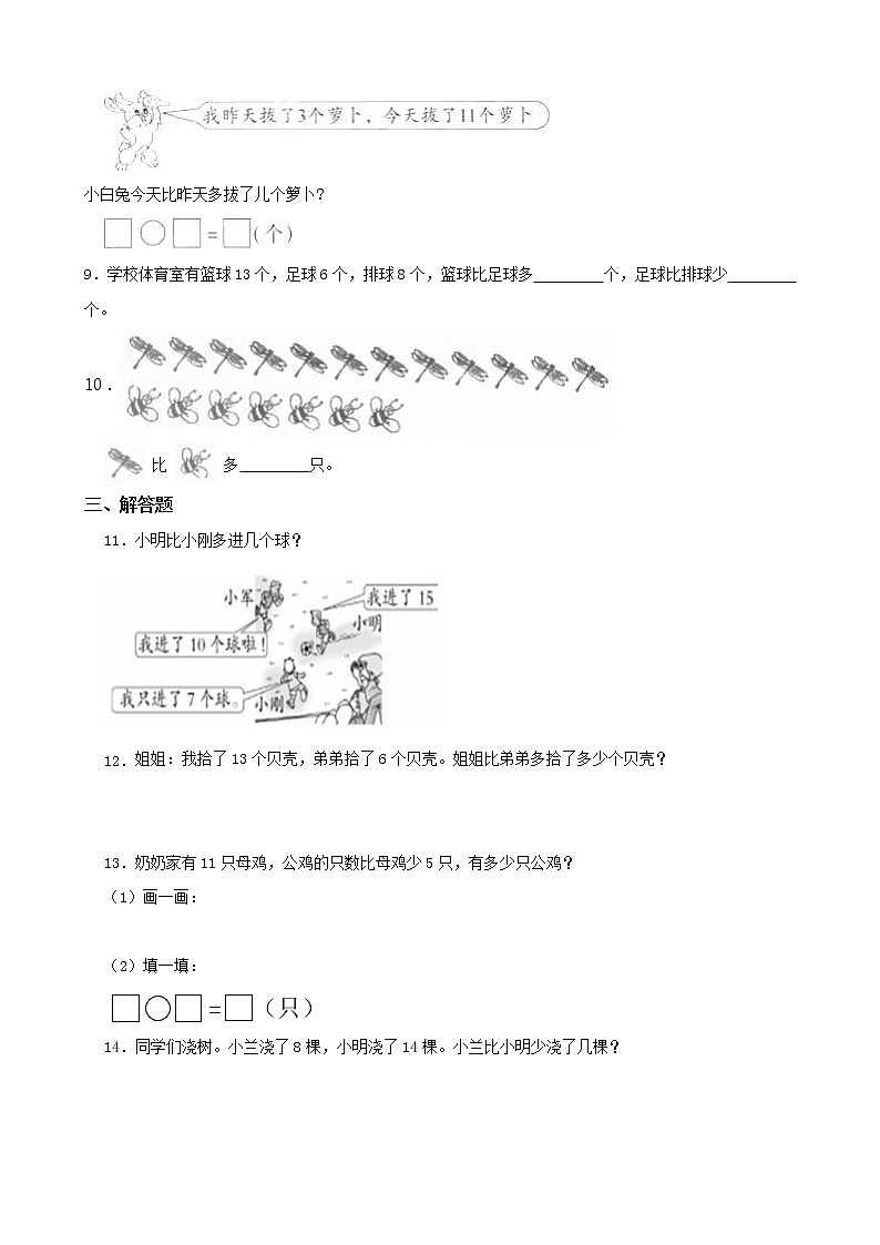 北师大版数学一下1.5 跳伞表演（1）ppt课件（送教案+练习）02
