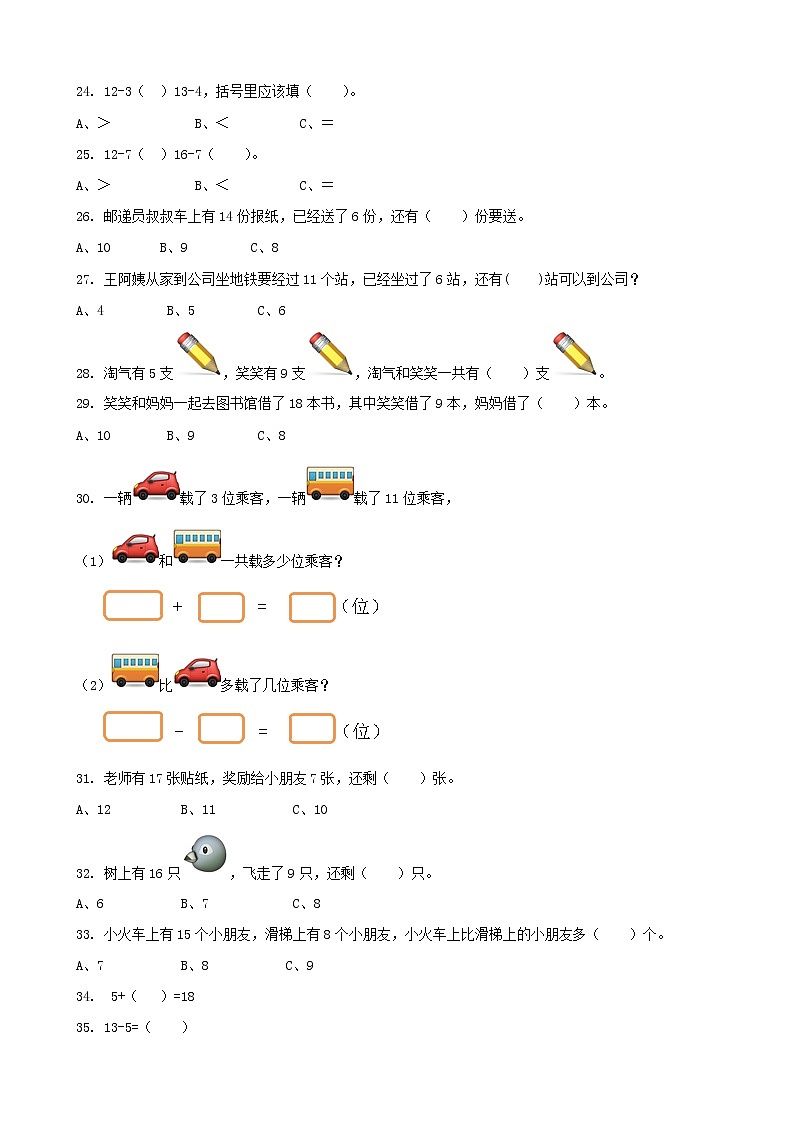 北师大版数学一下1.5 跳伞表演（1）ppt课件（送教案+练习）03