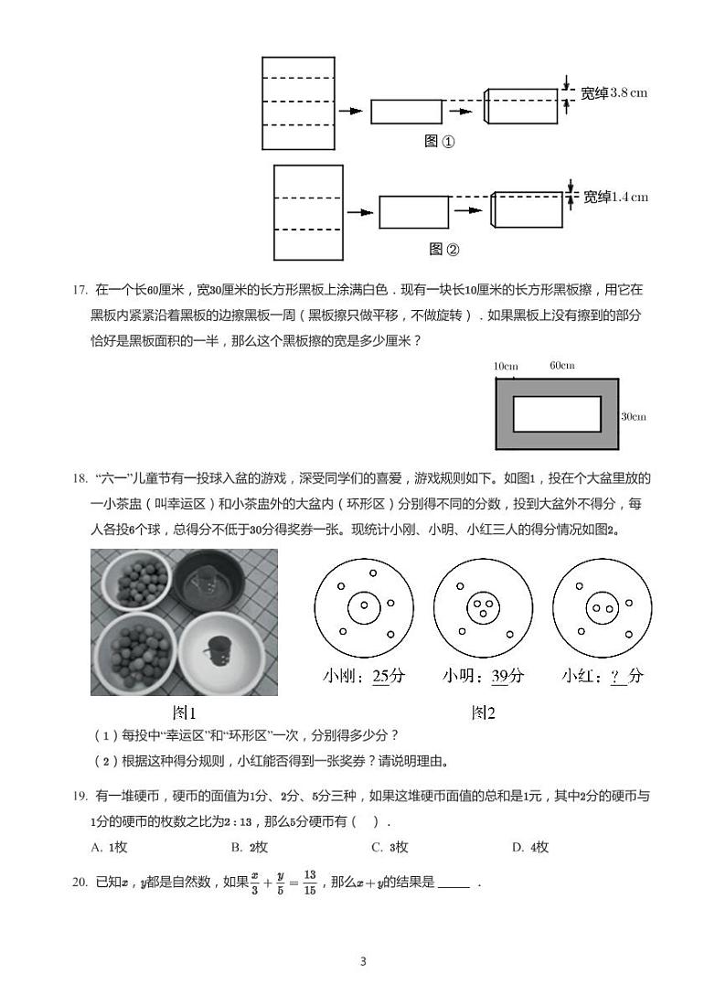 2022年六年级下学期小升初模拟数学试卷---用方程方程组解决问题 带答案第3页