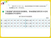 北师大版三年级下册数学第七单元数据的整理和表示——课时2 快乐成长课件PPT