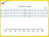 北师大版三年级下册数学第七单元数据的整理和表示——课时2 快乐成长课件PPT